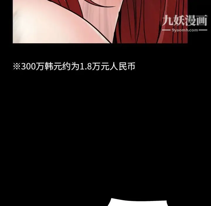 枷锁2：赤脚 第1话 第75页
