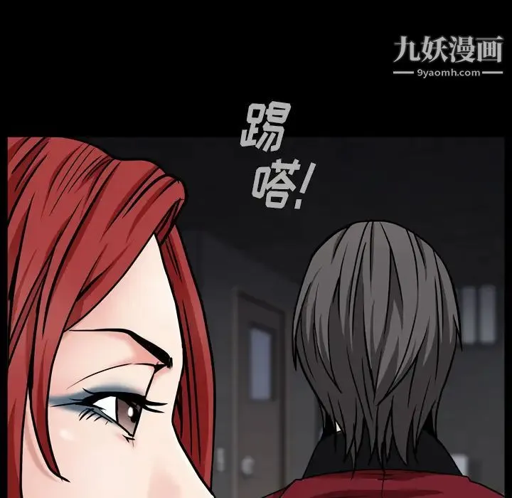 枷锁2：赤脚 第1话 第87页