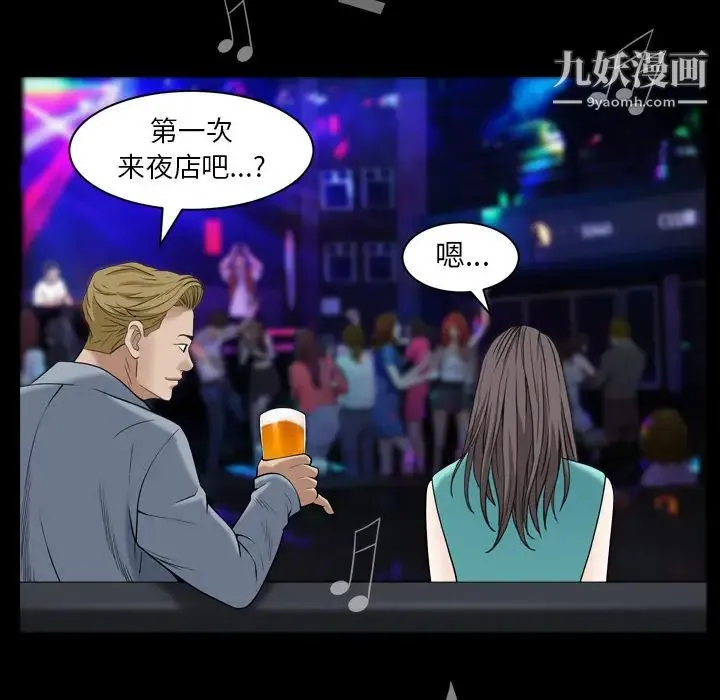 枷锁2：赤脚 第1话 第134页
