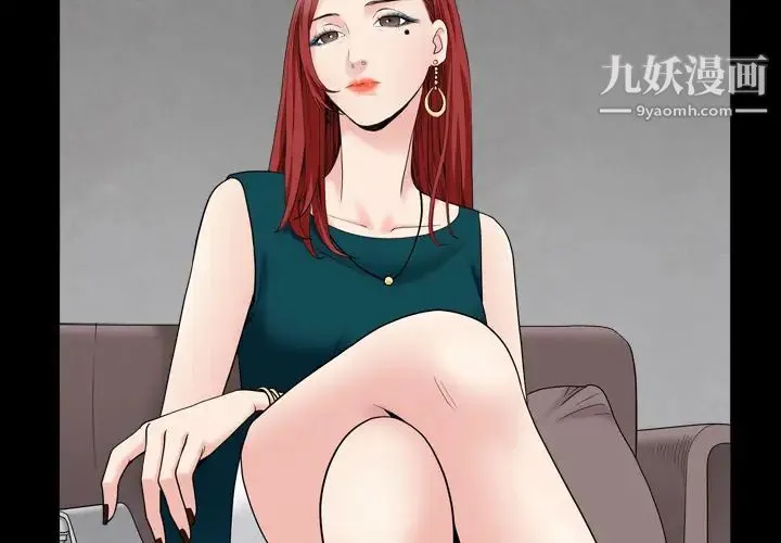 枷锁2：赤脚 第1话 第2页