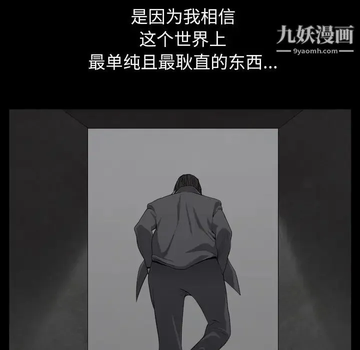 枷锁2：赤脚 第1话 第211页
