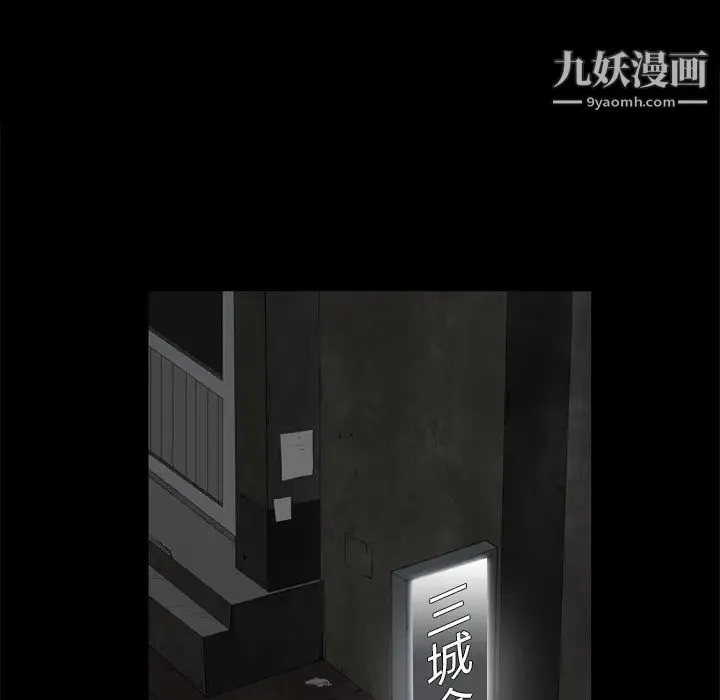 枷锁2：赤脚 第1话 第203页