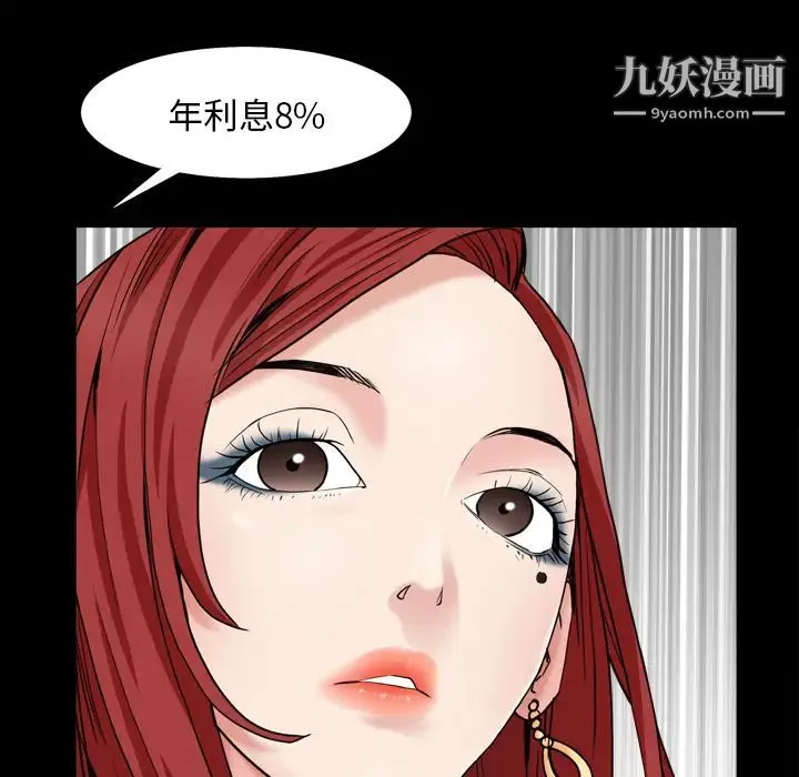枷锁2：赤脚 第1话 第38页
