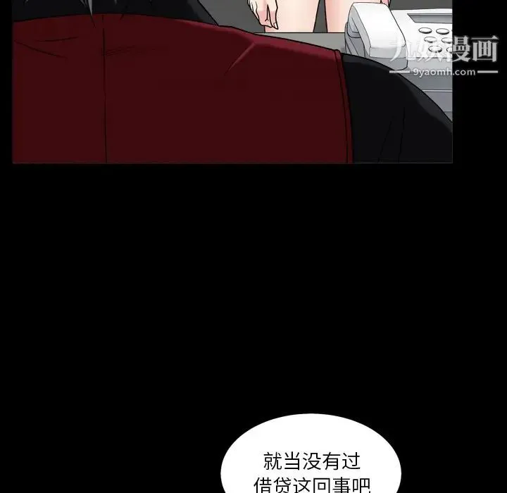 枷锁2：赤脚 第1话 第77页