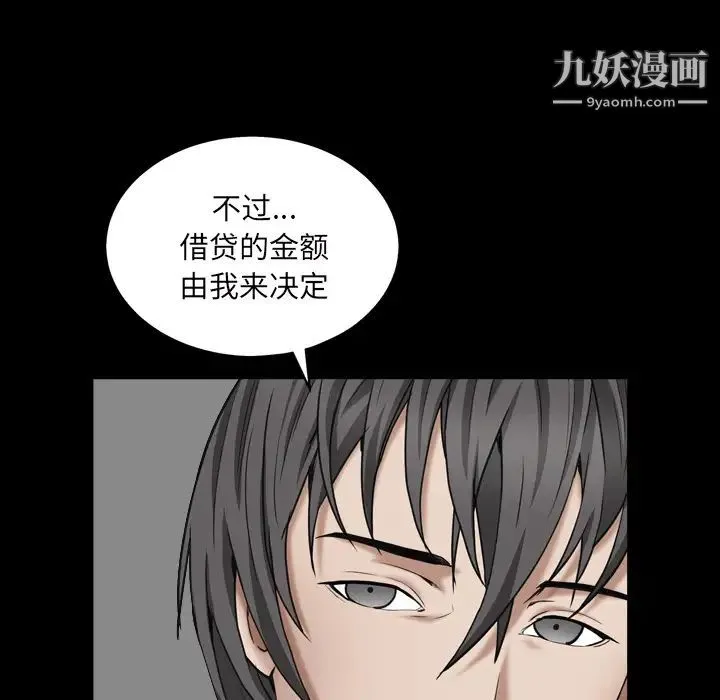 枷锁2：赤脚 第1话 第15页