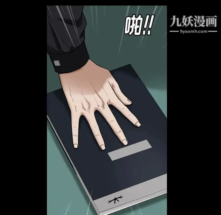 枷锁2：赤脚 第1话 第28页