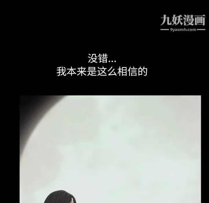 枷锁2：赤脚 第1话 第217页