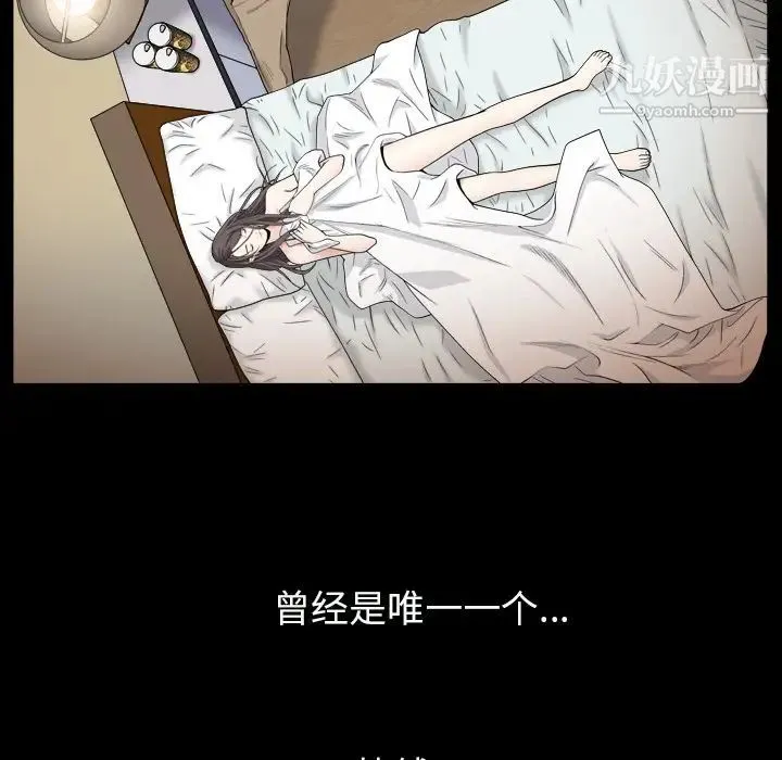 枷锁2：赤脚 第1话 第251页