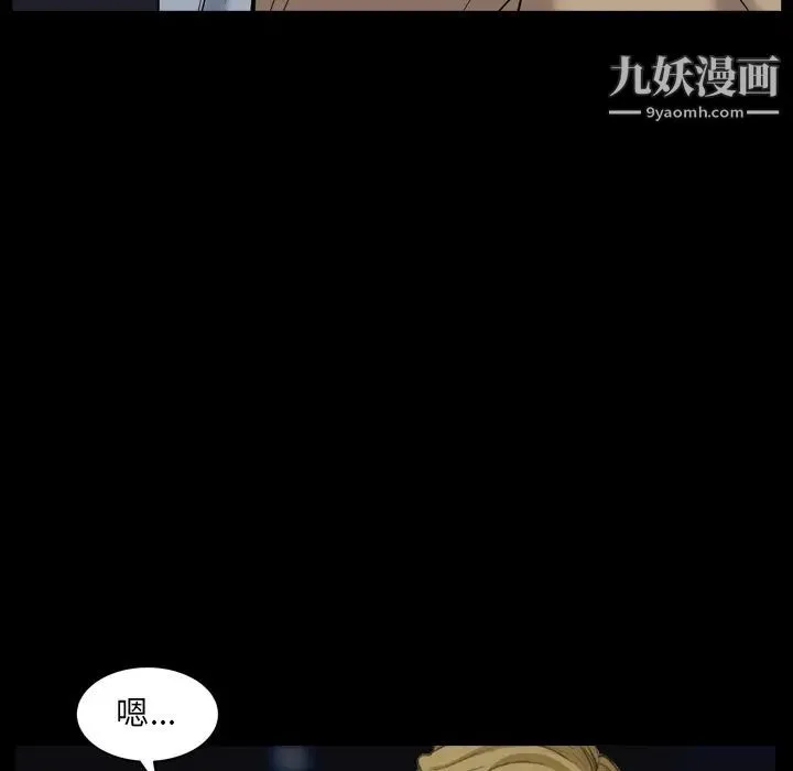 枷锁2：赤脚 第1话 第131页