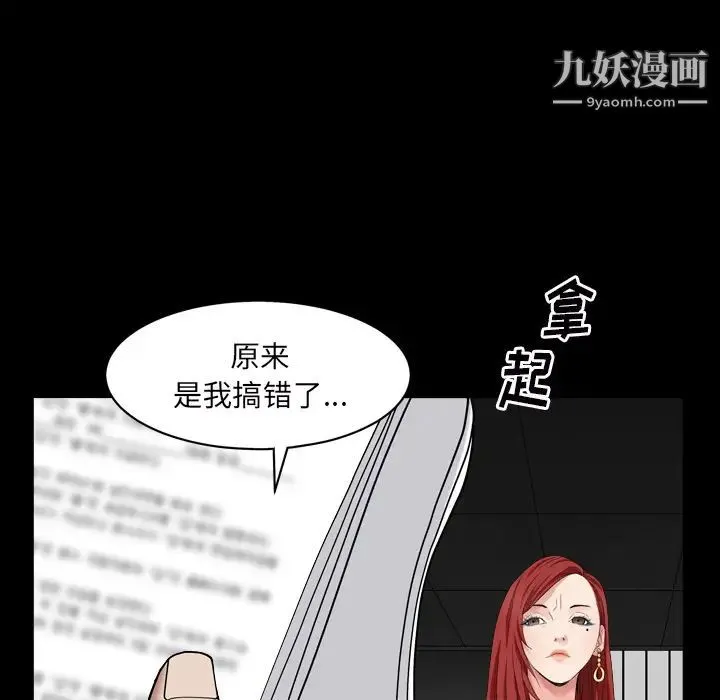 枷锁2：赤脚 第1话 第71页