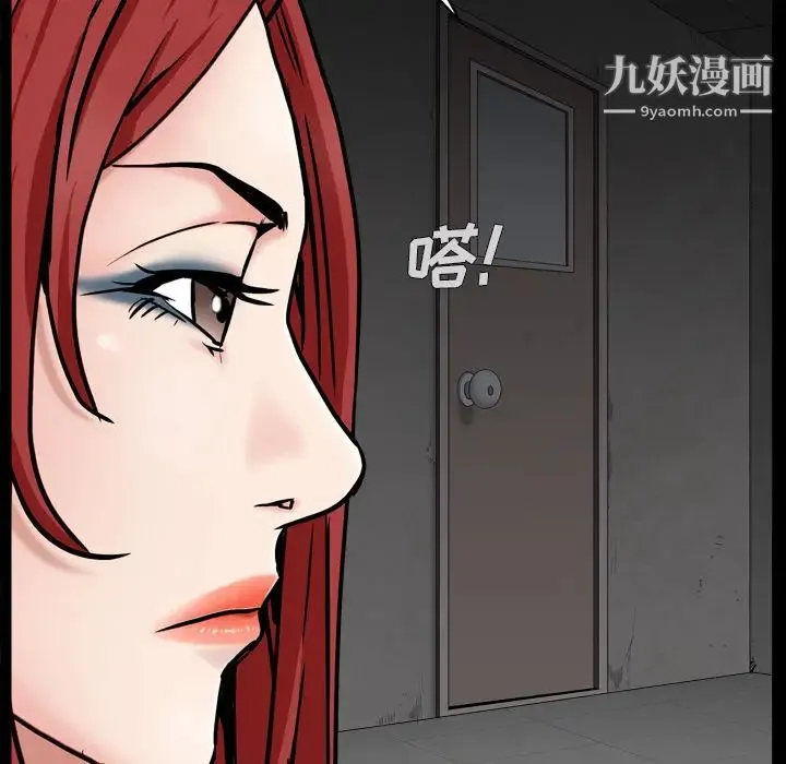 枷锁2：赤脚 第1话 第92页