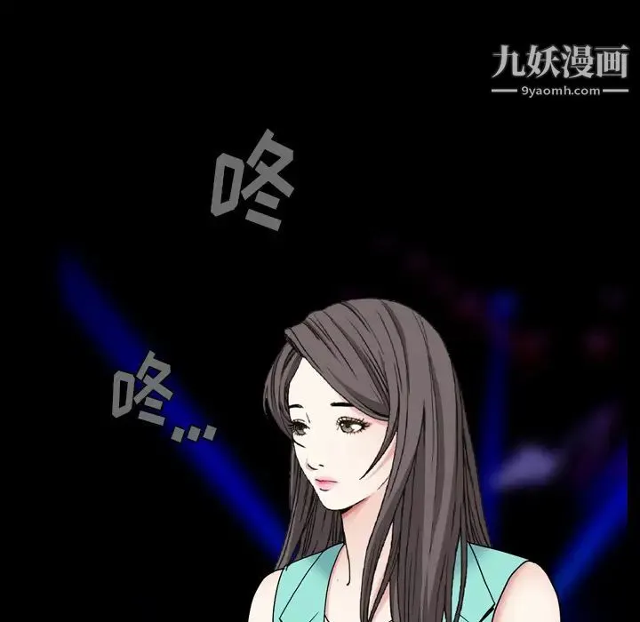 枷锁2：赤脚 第1话 第123页