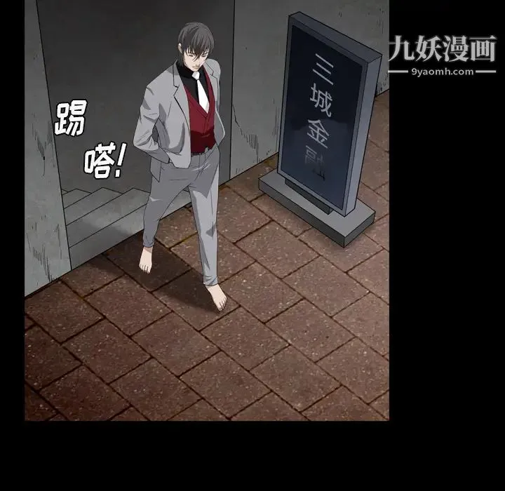 枷锁2：赤脚 第1话 第214页