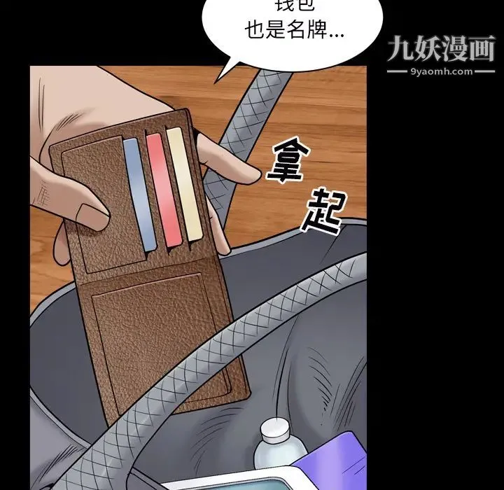 枷锁2：赤脚 第1话 第165页