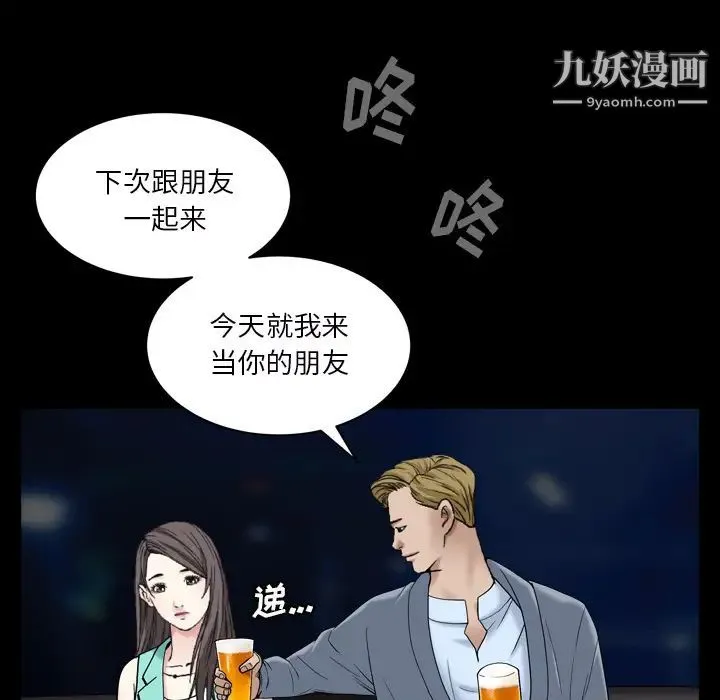 枷锁2：赤脚 第1话 第137页