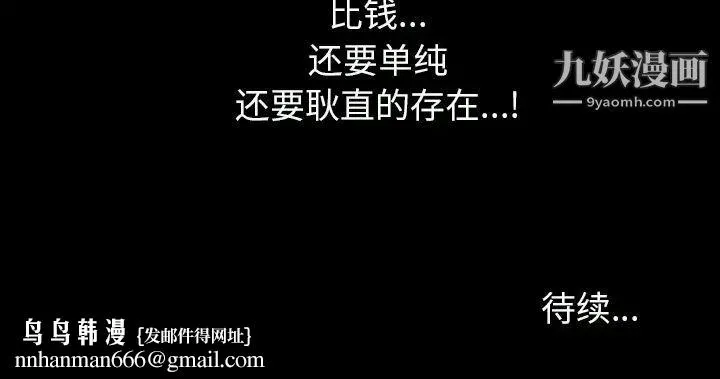 枷锁2：赤脚 第1话 第252页