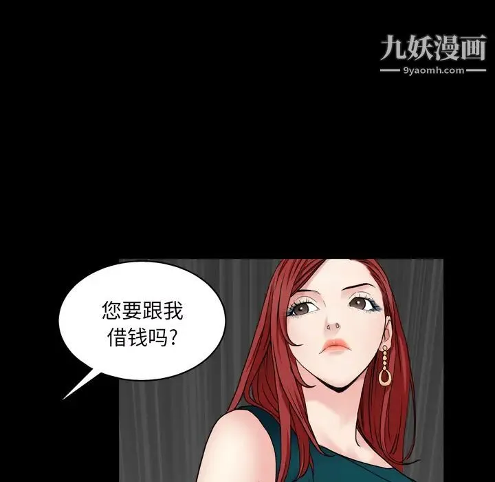 枷锁2：赤脚 第1话 第46页