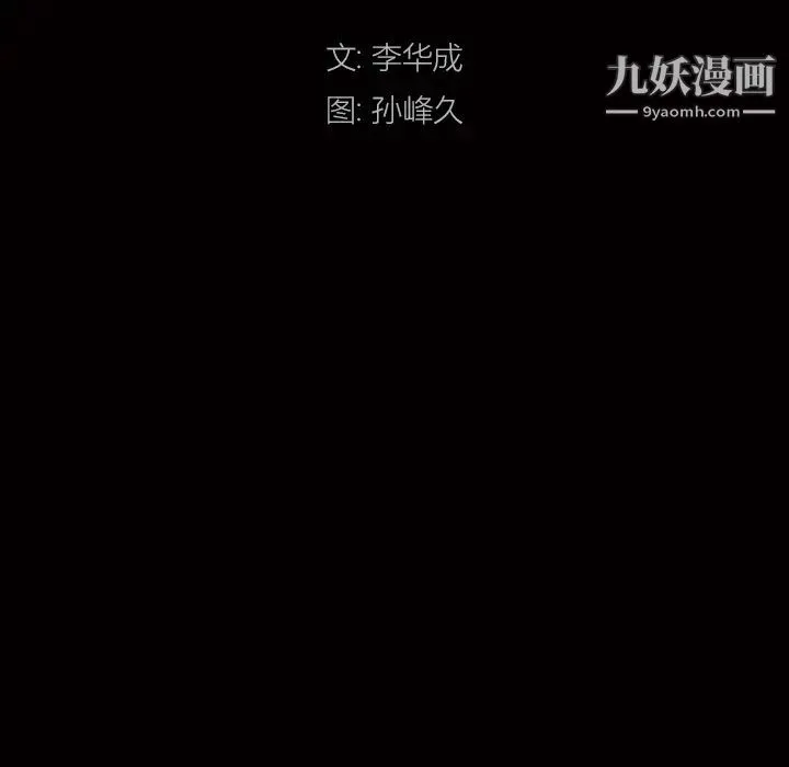 枷锁2：赤脚 第1话 第95页