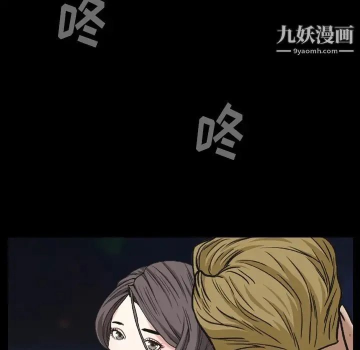 枷锁2：赤脚 第1话 第125页