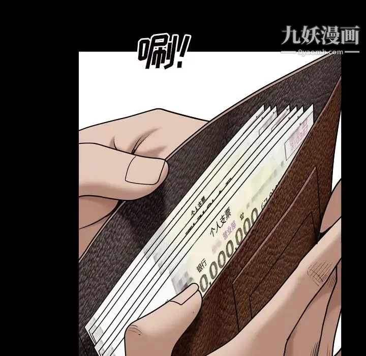 枷锁2：赤脚 第1话 第167页