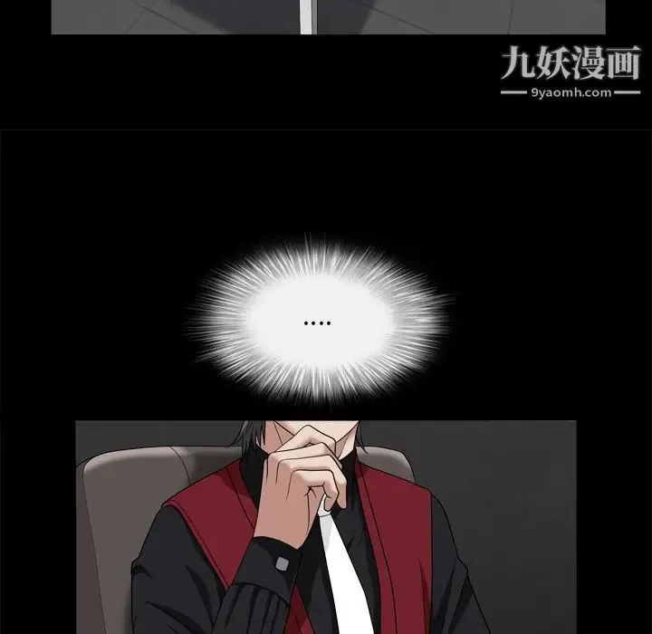 枷锁2：赤脚 第1话 第8页