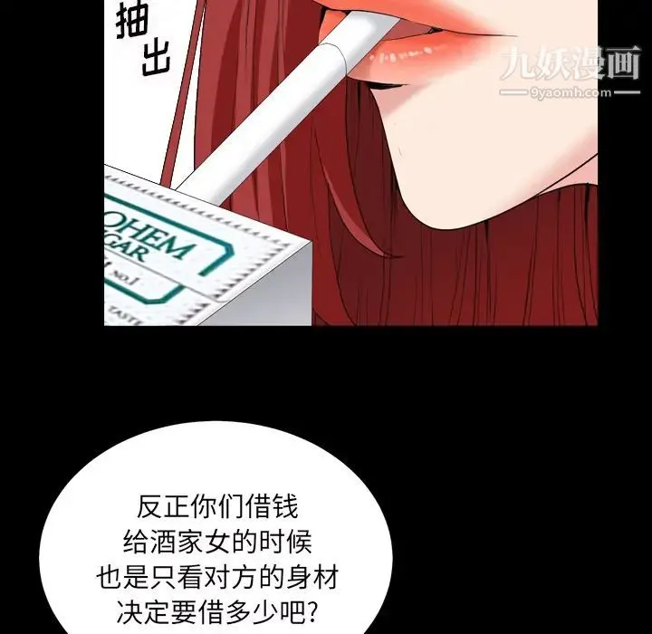 枷锁2：赤脚 第1话 第19页