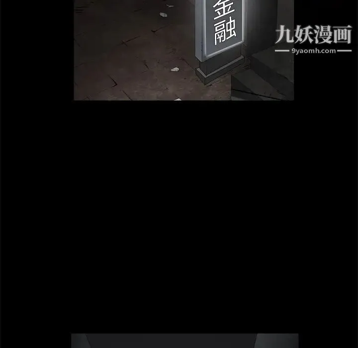枷锁2：赤脚 第1话 第204页