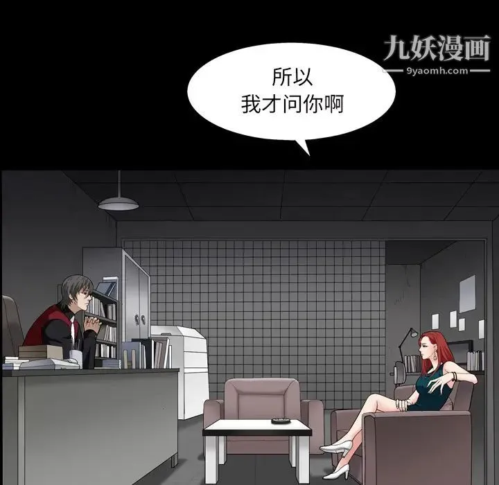 枷锁2：赤脚 第1话 第17页