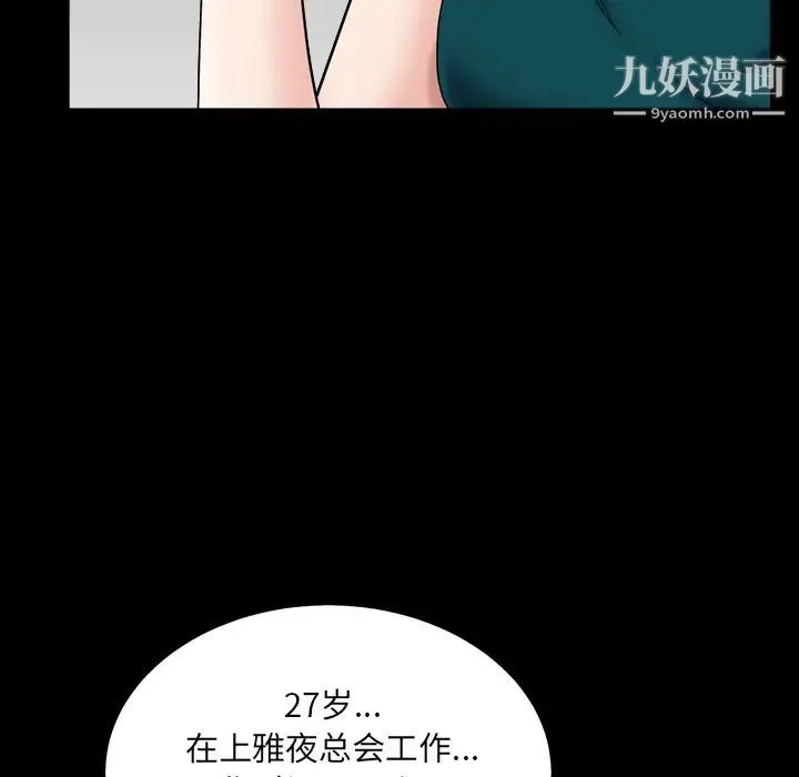 枷锁2：赤脚 第1话 第23页