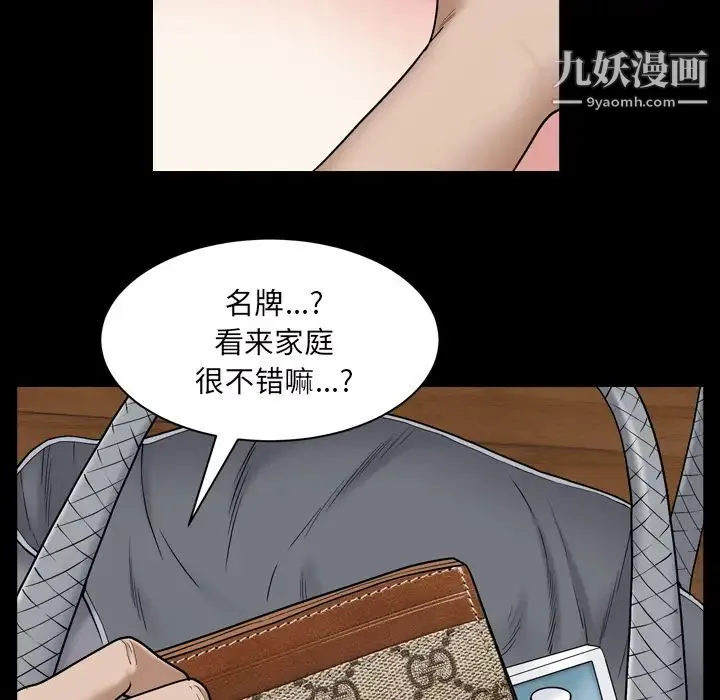 枷锁2：赤脚 第1话 第163页