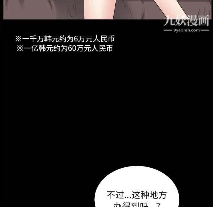 枷锁2：赤脚 第1话 第12页