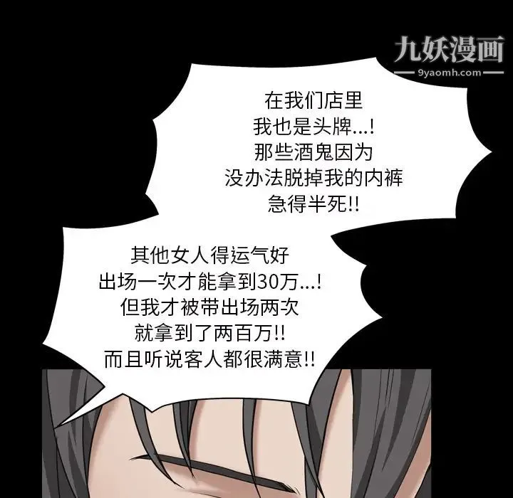 枷锁2：赤脚 第1话 第69页