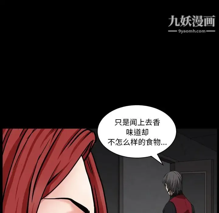 枷锁2：赤脚 第1话 第89页
