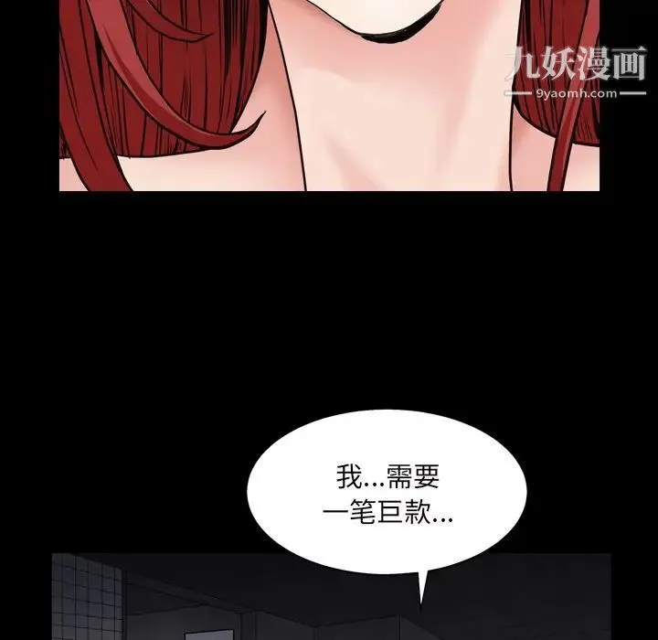 枷锁2：赤脚 第1话 第6页