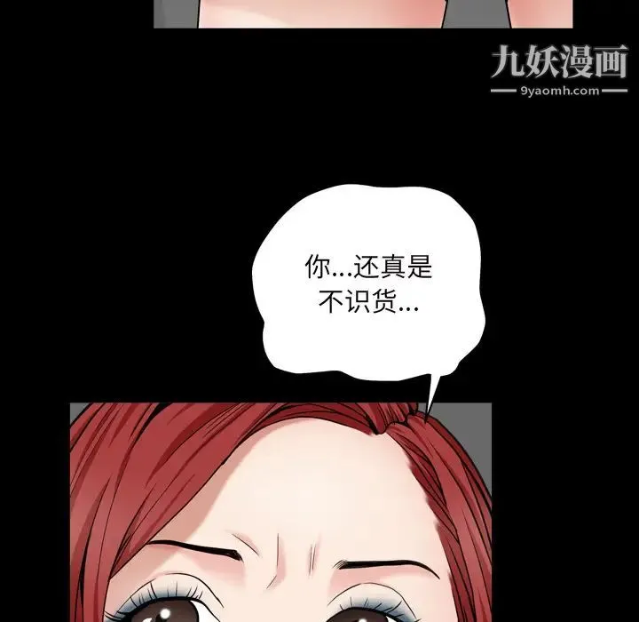 枷锁2：赤脚 第1话 第48页
