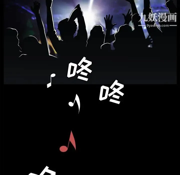 枷锁2：赤脚 第1话 第109页