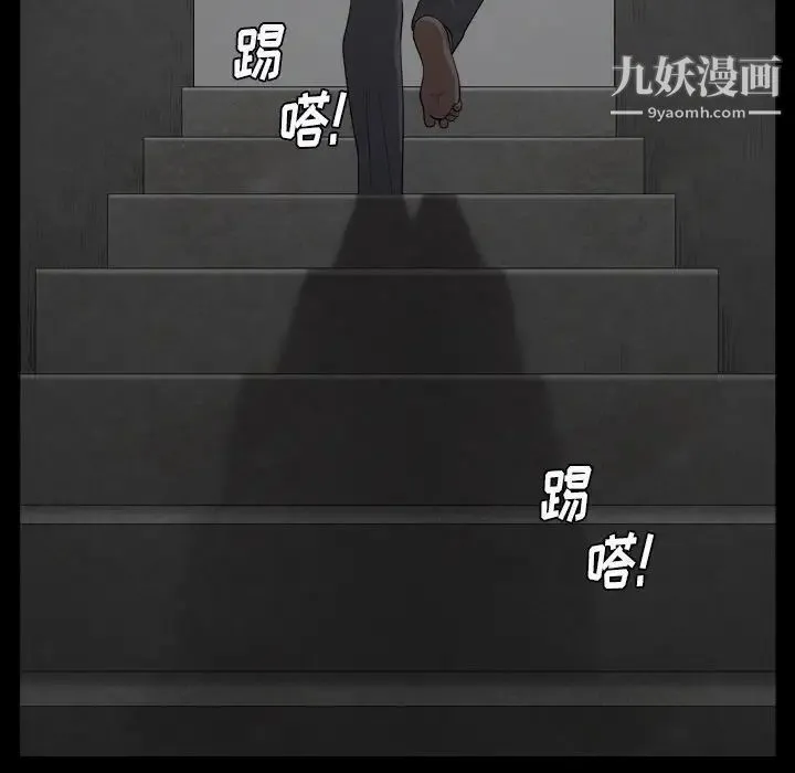 枷锁2：赤脚 第1话 第212页