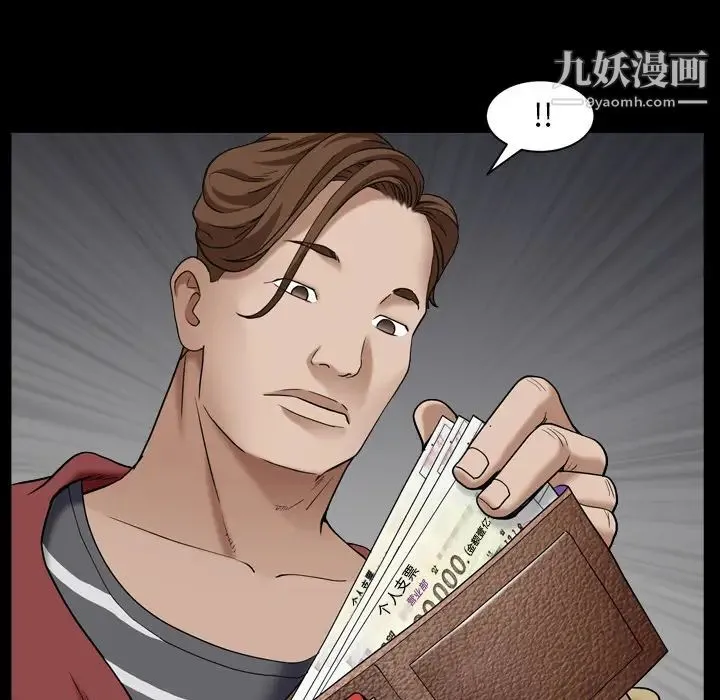 枷锁2：赤脚 第1话 第169页