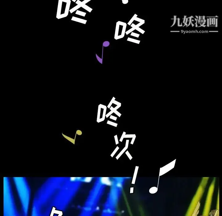 枷锁2：赤脚 第1话 第111页