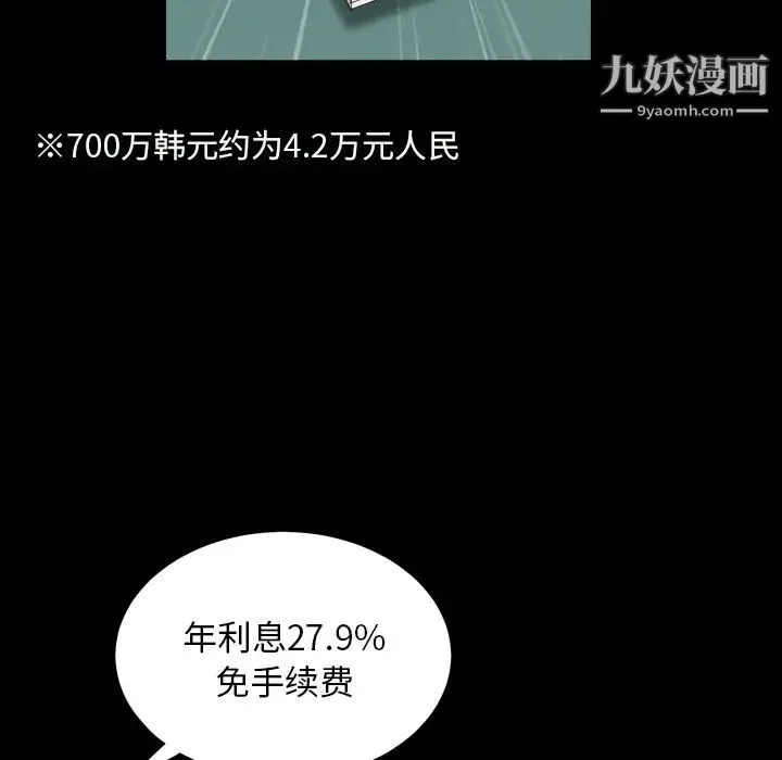 枷锁2：赤脚 第1话 第29页