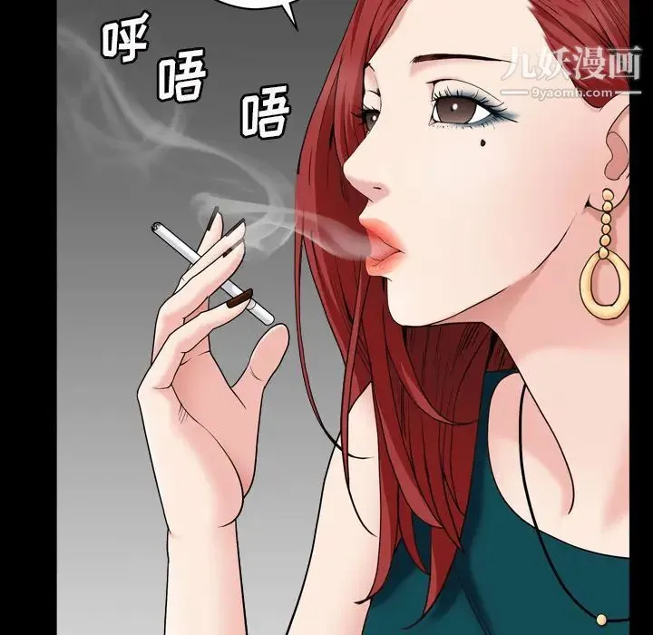 枷锁2：赤脚 第1话 第22页