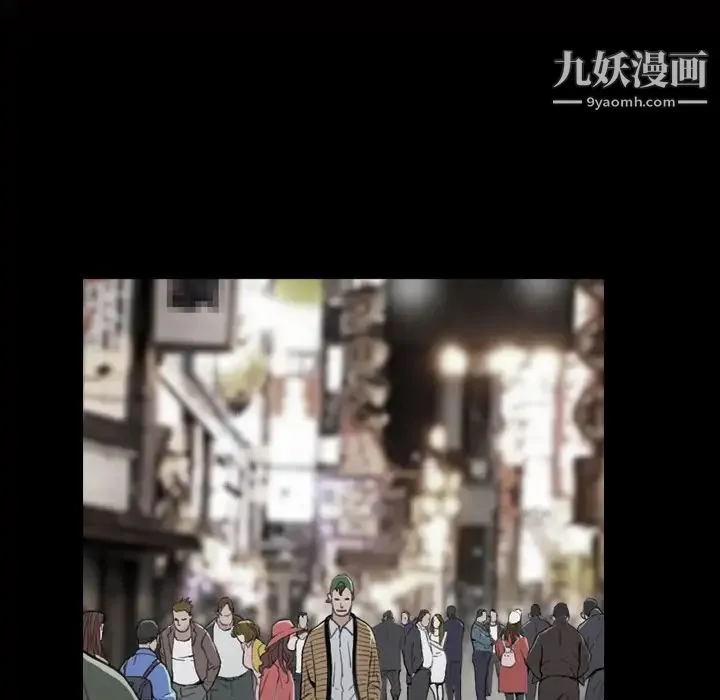 枷锁2：赤脚 第1话 第96页