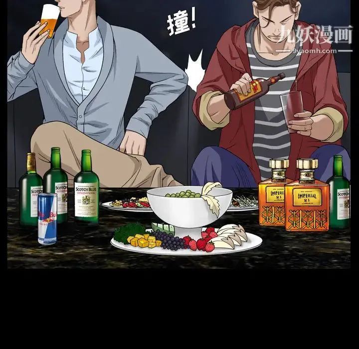 枷锁2：赤脚 第1话 第118页