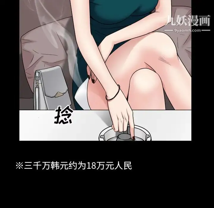 枷锁2：赤脚 第1话 第34页
