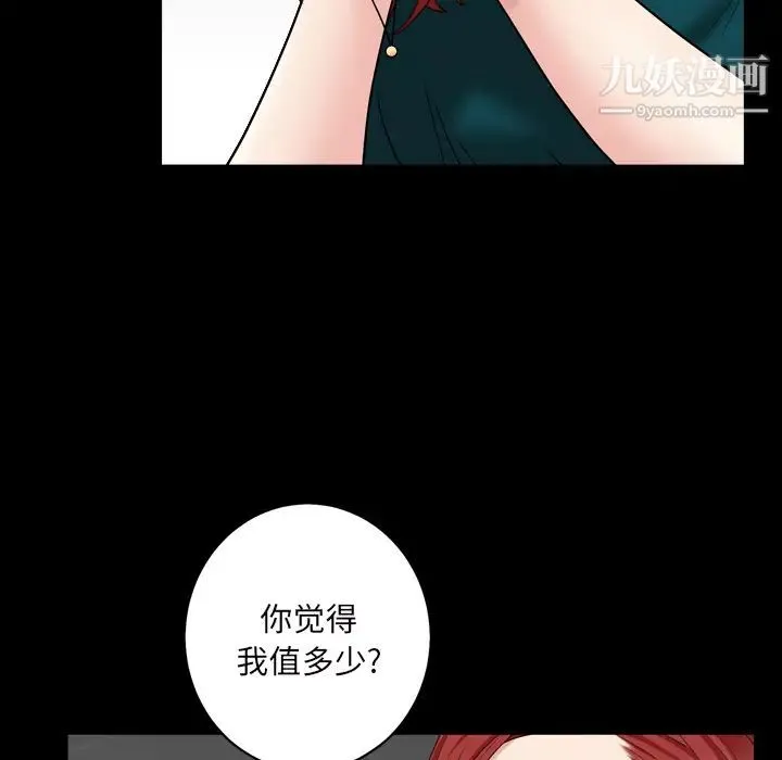 枷锁2：赤脚 第1话 第21页