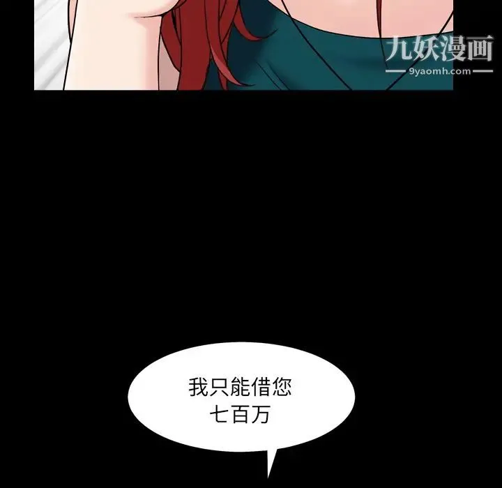 枷锁2：赤脚 第1话 第27页