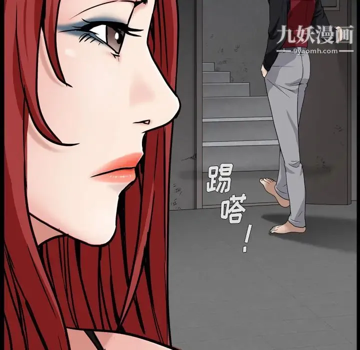 枷锁2：赤脚 第1话 第90页