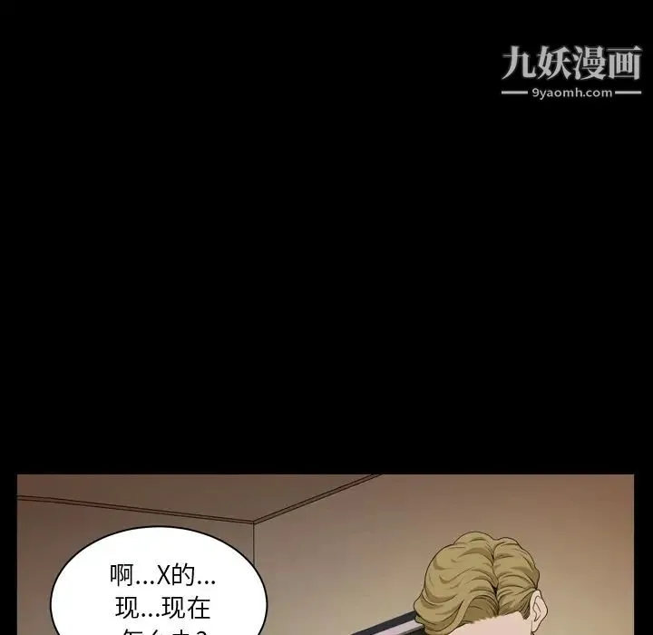 枷锁2：赤脚 第1话 第227页