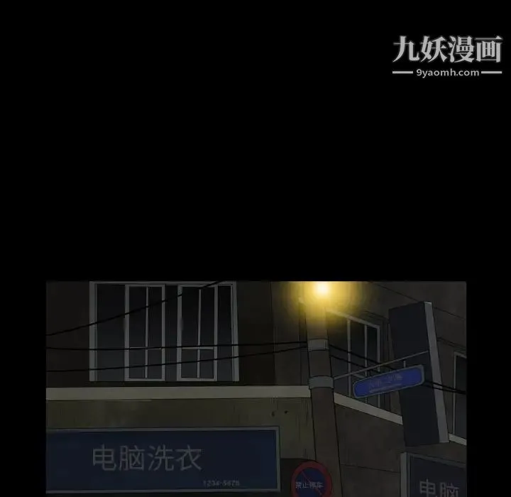 枷锁2：赤脚 第1话 第201页