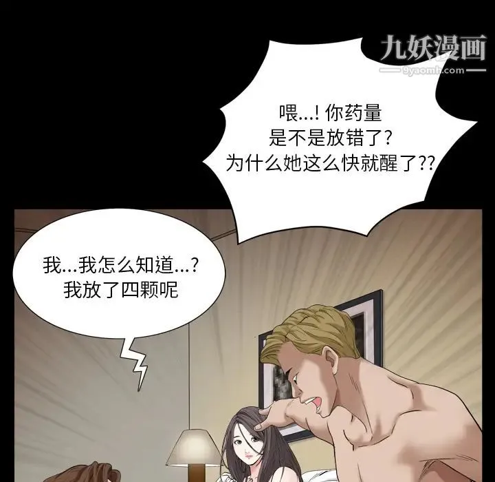 枷锁2：赤脚 第1话 第225页